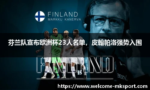 mk体育官网