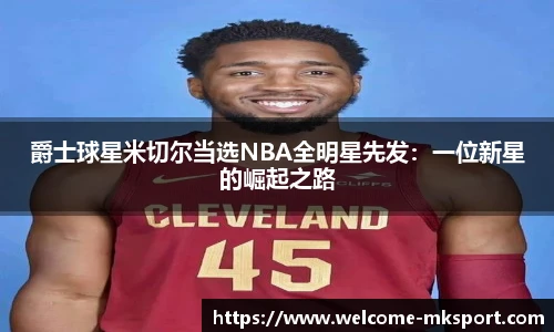 mk体育官网首页