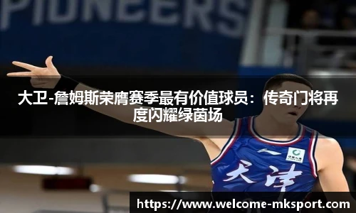 mk体育官网首页