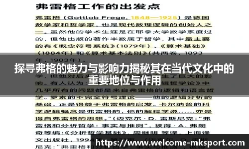 探寻弗格的魅力与影响力揭秘其在当代文化中的重要地位与作用