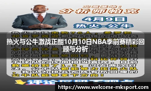 mk体育官网