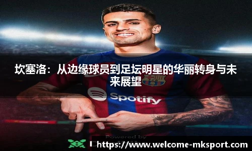 MK体育